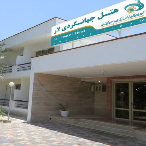 Jahangardi Hotel Lar